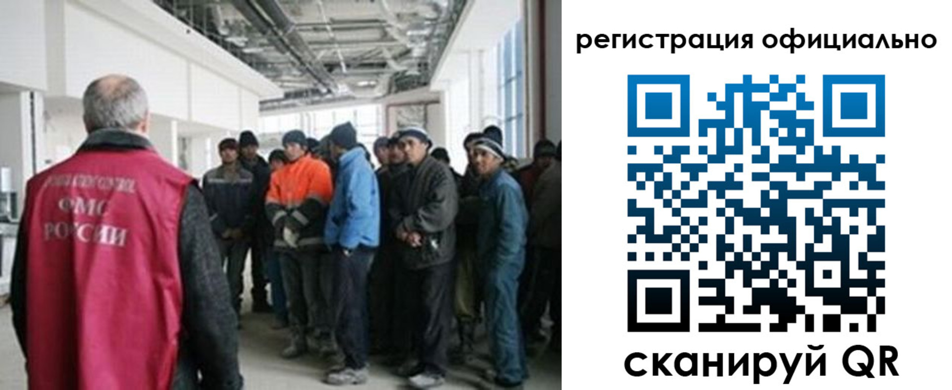 прописка для работы в Котово