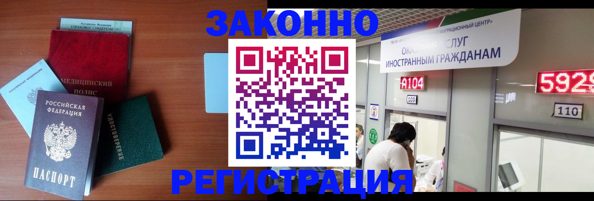 прописка гарантия в Котово