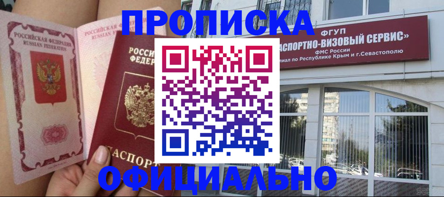 временная регистрация адрес в Котово