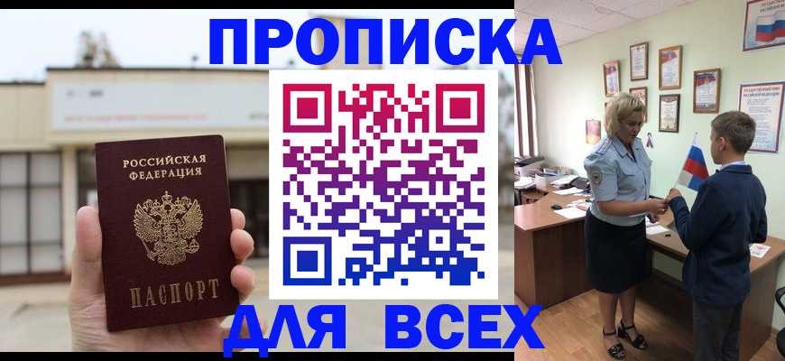 временная регистрация законно в Котово