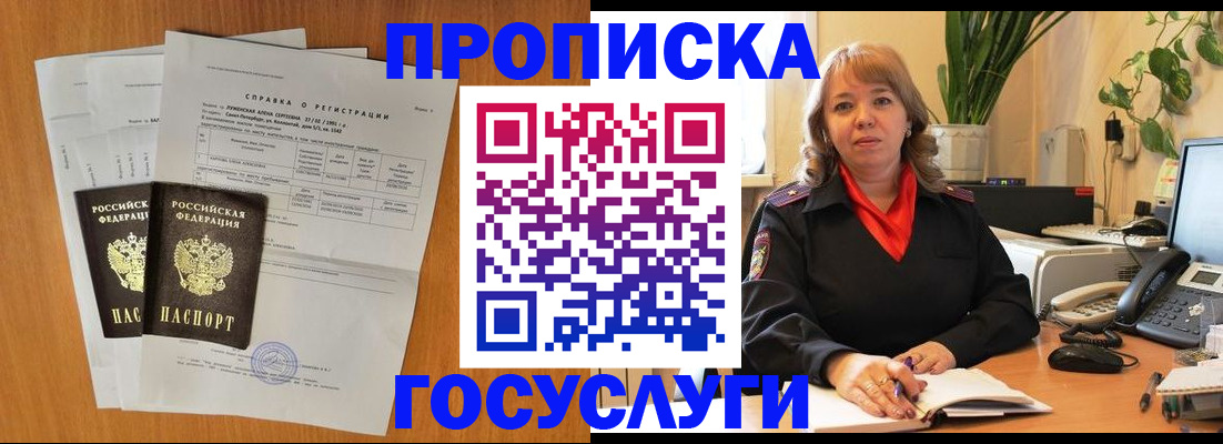 временная регистрация собственник в Котово