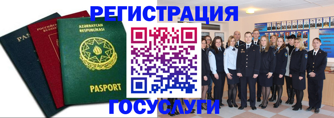 прописка в квартире в Котово