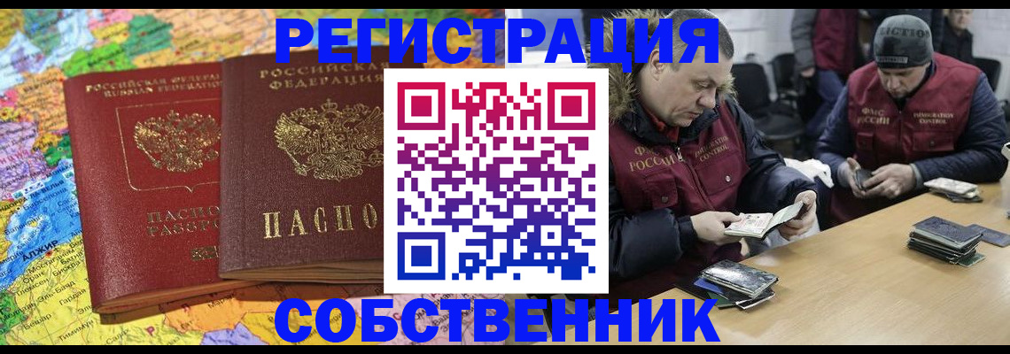 где прописаться в Котово